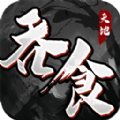 吞食群英传OL 安卓版