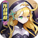 萌怪传说 特权版