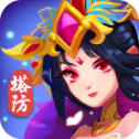 魔道塔防 手机版
