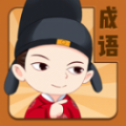 成语欢乐惠 最新版