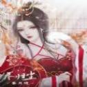 尽归尘 最新版