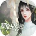 闪艺原来是名媛 正式版