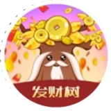 全民发财树 最新版