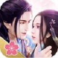 三生三世双宿双飞 正式版