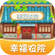 幸福农院 手机版