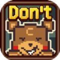 Dont Enter 免费版