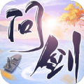 灵域修仙之问剑三界 手机版