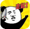 脑洞大冒险之勇者归来 正式版