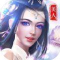妖魔琉璃 最新版