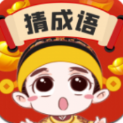 成语 免费版