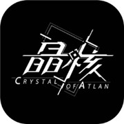 晶核 安卓版