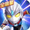 乱斗王者全明星 安卓版