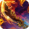 热血无极屠龙争霸 安卓版