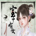 易次元室中有女 免费版