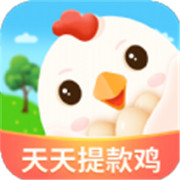 天天提款鸡 手机版