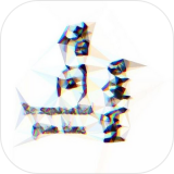 借问星空 安卓版