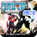 精灵宝可梦火红绿叶 最新版