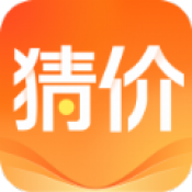 价格猜猜猜 手机版
