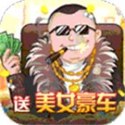开局八千亿 最新版