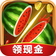 王牌切西瓜 安卓版