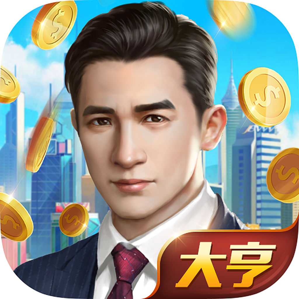一不小心成首富 免费版