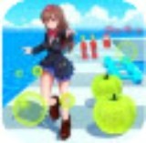 女神冲向前 正式版