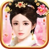 皇上请翻牌 手机版