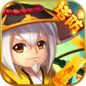 驱魔塔防 最新版