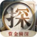 赏金侦探悬案19272要命的秘密 免费版