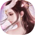 仙梦凡尘修仙录 免费版