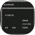 老外崩溃模拟器 免费版