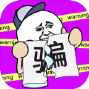 别骗我没结果 免费版