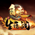 魔兽自走生存战 手机版
