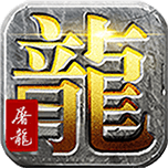 雄图传奇 手机版
