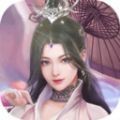 御剑飞仙之三世情缘 最新版