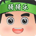 猜题 正式版