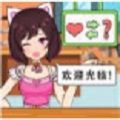 换个啥啊 手机版