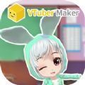 VTuber Maker 最新版