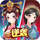 女皇冲冲冲 免费版
