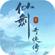 仙剑代号世界 手机版