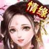 异世武侠传唯美梦幻3D 最新版