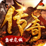 盛世龙城之卷土重来 手机版