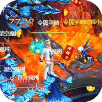 御龙战仙(0氪送满V) 正式版