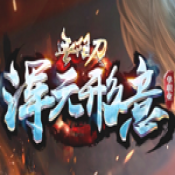 浑元形意 安卓版