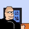 怪物咲冥杰束一切 手机版
