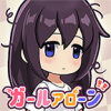 孤独女孩 正式版