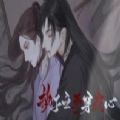 执子之手穿我心易次元 免费版