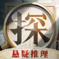 赏金侦探消失的网红 免费版