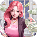 秘书模拟器 最新版