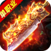 八百传说 免费版